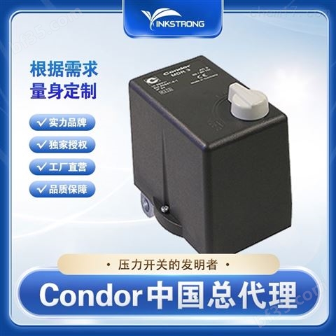 中国总代Condor压力开关厂家