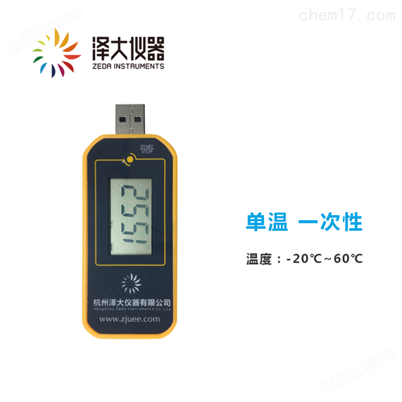 温湿度监测PDF温度记录仪公司