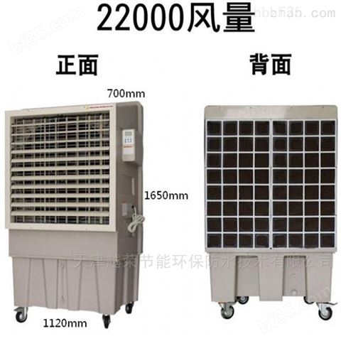 南京移动冷风机-厂房通风降温设备