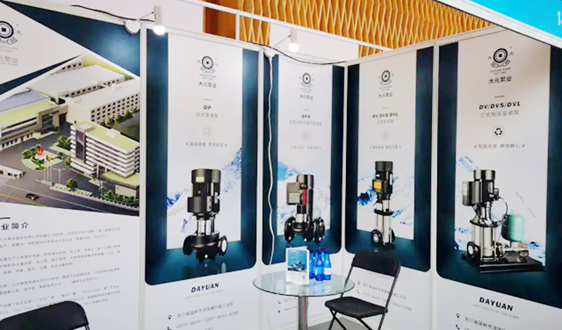 大元成功参展2020青岛水大会，立式多级泵获荣誉称号！