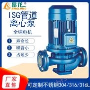 ISG立式管道增压泵 不锈钢管道离心泵