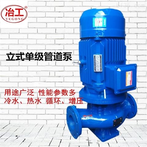 ISG立式管道泵冷却水循环增压泵