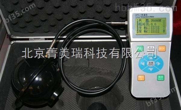 HPC-1型便携式色温测试仪