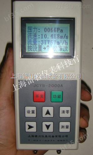 JCYB-2000A矿用风压检测仪/风压测量仪器设备