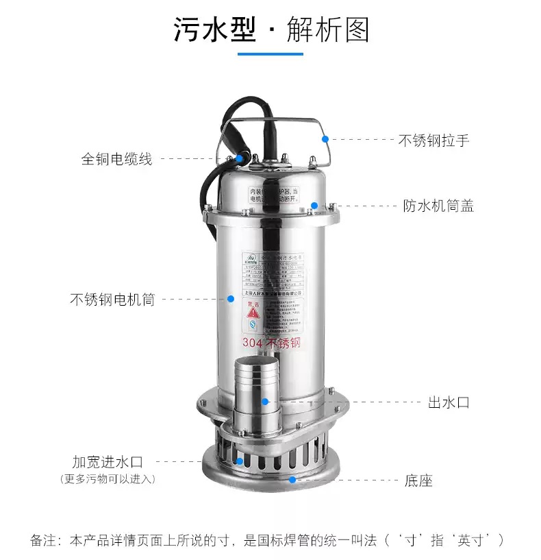 小型不锈钢潜水泵特点8.jpg