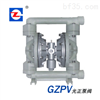 QBY2型气动隔膜泵（单边型）