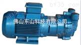 2BV-2070水环泵
