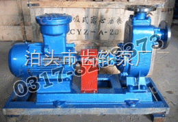 CYZ离心泵、离心油泵、自吸式清油泵、防爆自吸泵 CYZ自吸泵、自吸式离心泵