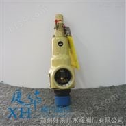 中国永一带手柄弹簧全启式丝扣铸钢安全阀A28H-16C