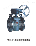 XS341F美标锅轮式旋塞阀