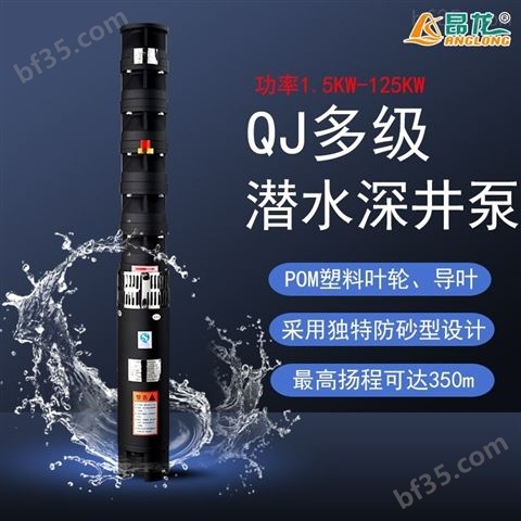 QJ铸铁深井泵大流量高扬程380V多级潜水泵