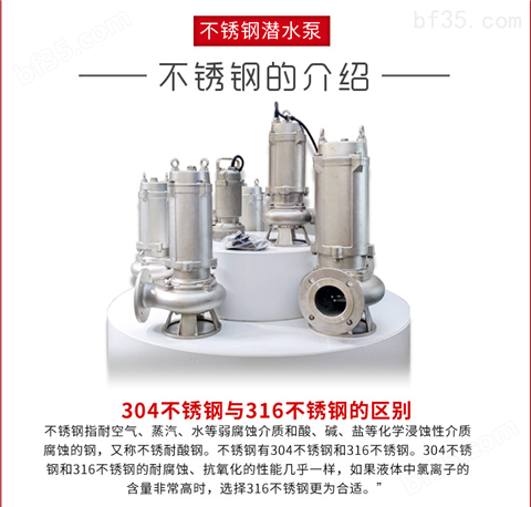 50WQP15-30-3不锈钢排污水泵
